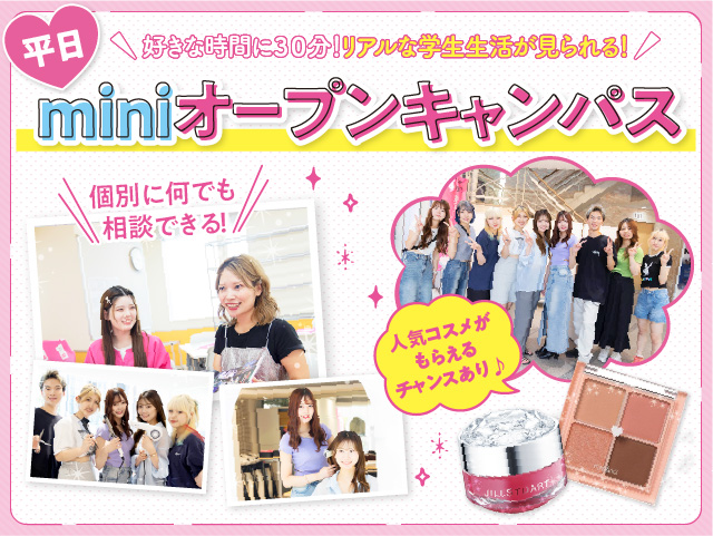 横浜ビューティー&ブライダル専門学校(Trung cấp Beauty & Bridal Yokohama) インタビュー