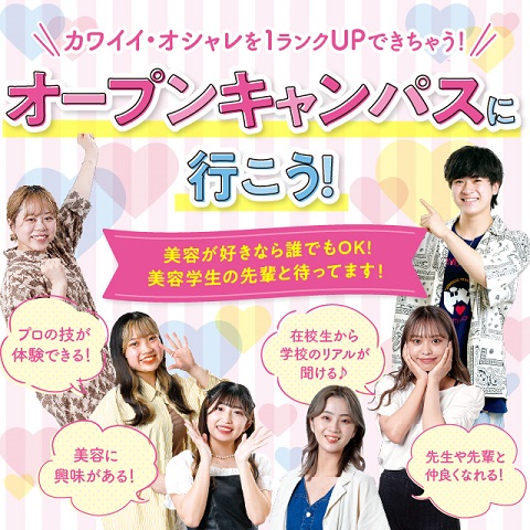 横浜ビューティー&ブライダル専門学校(Trung cấp Beauty & Bridal Yokohama)